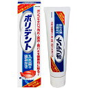 ポリデント 入れ歯の歯みがき 95g【入れ歯用歯みがき】【グラクソ・スミスクライン】【GSK】
