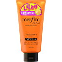 【ウテナ】メルフィニ モイストミルキィクリームN 150g【ヘアクリーム】【メルフィニ】【utena】【ウテナ】【merfini】