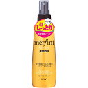 【ウテナ】メルフィニ モイストリキッド 180mL【ヘアトリートメント】【utena】【ウテナ】【merfini】