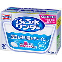 【花王】ふろ水ワンダー 翌日も風呂水キレイ 20g【お風呂の残り湯】【ふろ水ワンダー】(3)