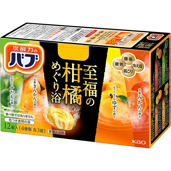 【花王】バブ 至福の柑橘めぐり浴 40g×12錠【入浴剤】【医薬部外品】【バブ】