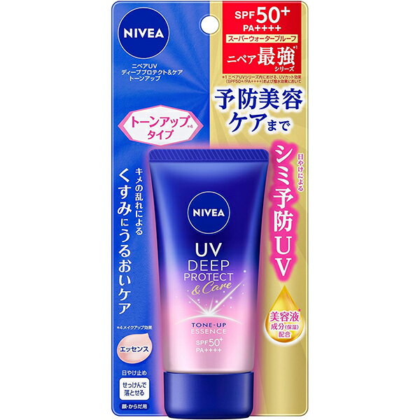 【花王】ニベアUV ディーププロテクト&ケア トーンアップ エッセンス 50g【日焼け止め】【UVケア】【NIVEA】