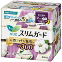 【花王】ロリエ スリムガード 天然コットン100% 多い夜用300 羽つき 14個入【ナプキン】【医薬部外品】【スリムガード】