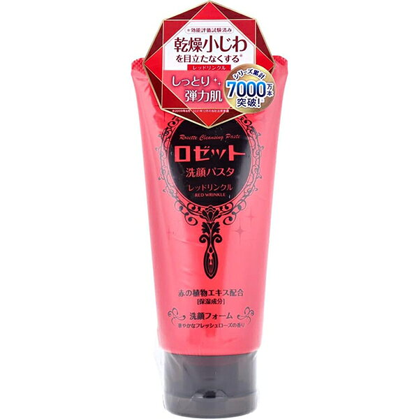 ロゼット 洗顔パスタ レッドリンクル 120g【洗顔】【ロゼット】【ROSETTO】