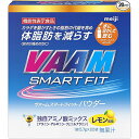 ヴァーム スマートフィットウォーターパウダーレモン風味 5.7g×20袋入【ヴァーム】【アミノ酸】【体脂肪】【明治】【VAAM】