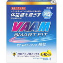 ヴァーム スマートフィット顆粒 レモン風味 3.3g×10袋入【ヴァーム】【アミノ酸】【体脂肪】【明治】【VAAM】