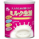 ミルク生活 300g【大人の粉ミルク】【カルシウム】【鉄】【ラクトフェリン】