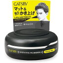 【マンダム】ギャツビー ムービングラバー エクストリームマット 80g【ヘアワックス】【整髪剤】【GATSBY】【ギャツビー】