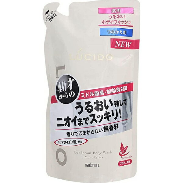 【マンダム】ルシード 薬用デオドラントボディウォッシュ うるおいタイプ　つめかえ用　380ml【ルシー..