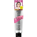 【マンダム】ルシード・エル インナーカラートリートメント #カクテルピンク 80g【染毛剤】【ヘアトリートメント】【ルシードエル】