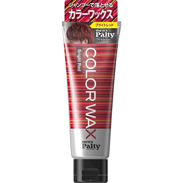 【ダリヤ】メンズパルティ カラーワックスブライトレッド 70g【カラーワックス】【カラーリング】【DARIYA】