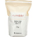 【太陽油脂】【PAX NATURON】パックス ナチュロンパックス 重曹F 2kg【洗浄・お掃除】【ベーキングソーダ】【パックスナチュロン】