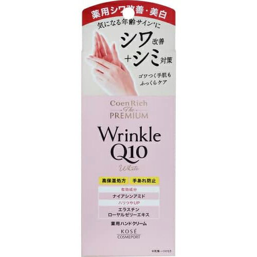 樂天商城 - 【コーセー】コエンリッチ ザ プレミアム 薬用リンクルホワイト ハンドクリーム　60g【ハンドクリーム】【医薬部外品】