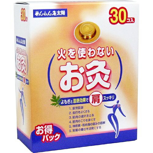 商品特徴 ■火を使わない温灸です！ ■素肌にやさしくはれ、温熱効果があります。 ■温熱の持続時間は約3時間です。 ■皮膚面の平均温度は40度〜50度位です。 ■もぐさの匂いはほとんど感じませんので、外出時でも安心です。 ■パック ■首、肩、...
