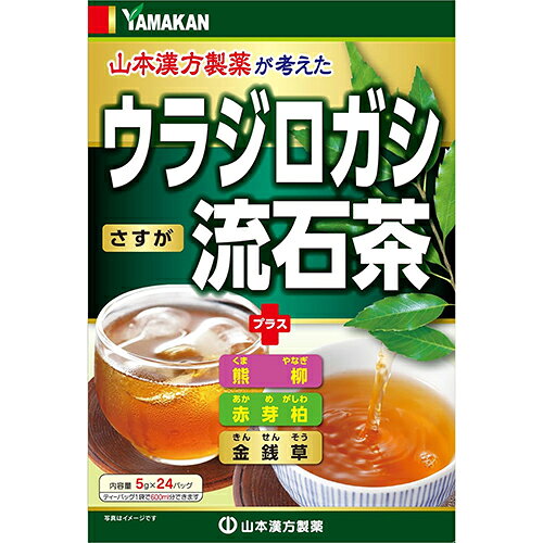 商品説明 ■ウラジロガシに、熊柳・赤芽柏・金銭草をブレンドした処方です。 ※商品リニューアル等によりパッケージ及び容量等は変更となる場合があります。ご了承ください。 原材料 ウラジロガシ(国産)、赤芽柏、柏熊柳、金銭草 栄養成分 100ml(抽出液)当たり エネルギー：0kcal、たんぱく質：0g、脂質：0g、炭水化物：0.1g、食塩相当量：0.005g 【アレルギー物質】 無し 保存方法 直射日光及び、高温多湿の場所を避けて、保存してください。 内容量 5g×24包 広告文責 株式会社　マッシュ　06-6971-0190 メーカー 山本漢方製薬 485-0035 愛知県小牧市多気東町157番地 0568-77-2211 区分 健康食品　