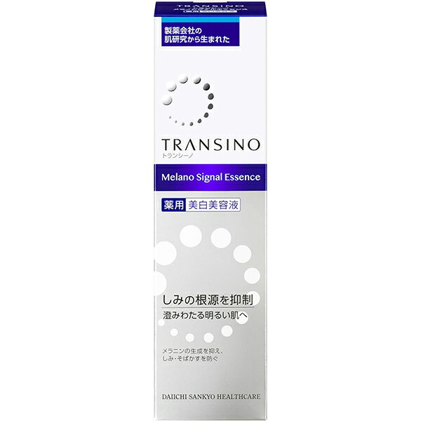 トランシーノ 薬用メラノシグナルエッセンス　30g【美容液】【医薬部外品】【TRASINO】【トランシーノ】【第一三共ヘルスケア】