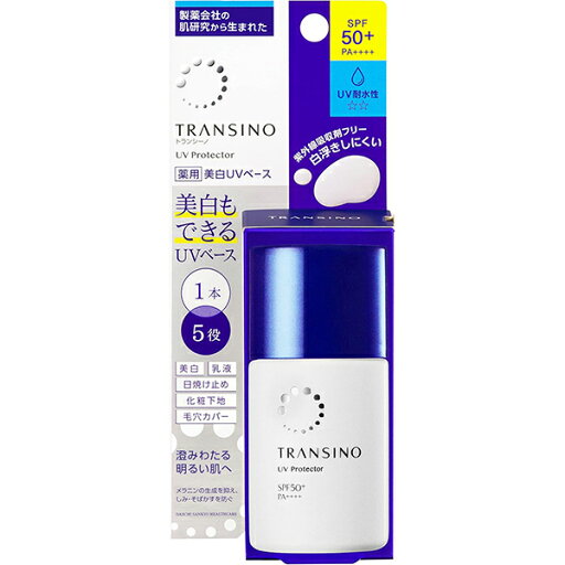 トランシーノ 薬用UVプロテクター 30ml【UVベース】【医薬部外品】【TRASINO】【トランシーノ】【第一三共ヘルスケア】 トランシーノ 薬用UVプロテクター 30ml【UVベース】【医薬部外品】【TRASINO】【トランシーノ】【第一三共ヘルスケア】