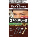 【ホーユー】メンズビゲン スピーディーII S【自然な褐色 】 1セット【男性白髪用】【白髪染め】【医薬部外品】【hoyu】【Bigen】