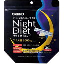 ORIHIRO ナイトダイエット 顆粒タイプ 20本入【アミノ酸】【水なし】【オリヒロ】