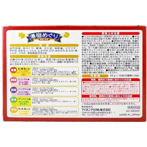 送料無料　薬用入浴剤 湯宿めぐり 10包×12コ【120包セット】【入浴剤】【薬用入浴...