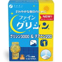 グリシン3000&テアニン200 ラムネ風味 3.3g×30包【グリシン】【テアニン】【アミノ酸】【ファイン】