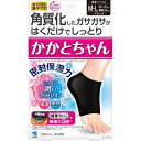 【小林製薬】かかとちゃん 黒 M-L【フットケア】【かかとケア】【かかとちゃん】(4)