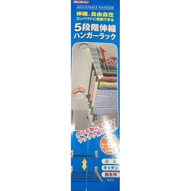 樂天商城 - 5段階伸縮ハンガーラック【洗濯物】【物干し】【ハンガー】