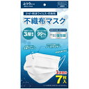 【10コセット】【70枚】【訳あり】【パッケージ汚れ】【在庫処分】不織布マスク 個包装 7枚入×10コ入り【マスク】【プリーツマスク】【個包装】【ふつう】【高品...