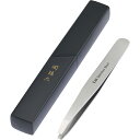 貝印 関孫六 毛抜き 日本製 ピンセット 収納ケース付き HC1805【毛抜き】【貝印】鼻毛 眉 ムダ毛