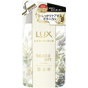 【ユニリーバ】ラックス ルミニーク ボタニカルピュア トリートメントつめかえ用 350g【トリートメント】【ラックス】【LUX】