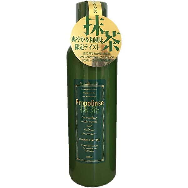 【訳あり】【パッケージ汚れ】【在庫処分】プロポリンス 抹茶 600mL【オーラルケア】【洗口液】【プロポリンス】【ピエラス】