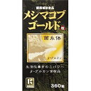 【訳あり】【賞味期限 2025年11月1日】 メシマコブゴールド 粒 360粒【メシマコブ】【アガリクス】ミヤマ漢方製薬