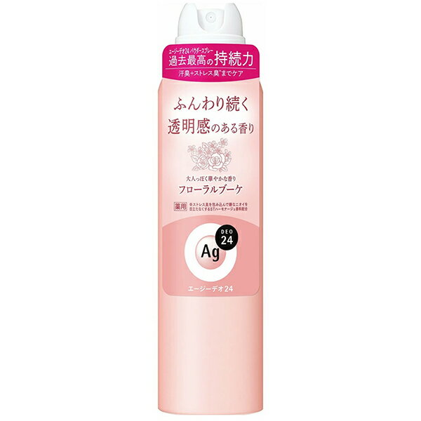 商品特徴 ●24時間、肌快適ケア。いつでもどこでもずーっと快適な肌を願う人へ。 ●ふんわり続く透明感のある香りデオドラントスプレー。 ●汗臭対応。ストレス臭ケア。汗・皮脂対応。高密着処方。 ●ストレス臭を包み込んで嫌なニオイを目立たなくするSTハーモナージュ香料配合。L、大人っぽく華やかな香りフローラルブーケ ●医薬部外品 ※商品リニューアル等によりパッケージ及び容量等は変更となる場合があります。ご了承ください。 ご使用方法 ・ご使用前に缶を横にして左右に強く4〜5回振ってください。 ・衣服を着る前に、肌から10cm以上はなして円を描くようにスプレーしてください。 ・1カ所につき3秒未満にとどめてください。 ・乾いてから衣服を着てください。・逆さまにしても使えます。 成分 イソプロピルメチルフェノールSP複合体※、クロルヒドロキシアルミニウム※、酸化亜鉛※、液化石油ガス、デカメチルテトラシロキサン、パルミチン酸2-エチルヘキシル、メチルフェニルポリシロキサン、タルク、ポリオキシエチレン・メチルポリシロキサン共重合体、ステアリン酸カルシウム、合成ケイ酸ナトリウム・マグネシウム、濃グリセリン、無水ケイ酸、アパサイダーC、ヒアルロン酸ナトリウム(2)、香料 *は「有効成分」無表示は「その他の成分」 ご注意 ■凍傷の危険がありますので、同じ箇所に連続して3秒以上スプレーしないでください。 ■顔、粘膜、傷口、除毛直後にはお使いにならないでください。 ■吸入しないようにご注意ください。 ■缶がさびると破裂の原因になりますので、湿気の多いところに置かないでください。 ■乳幼児の手の届かないところに置いてください。 用途外使用は絶対におやめください。故意に吸入すると窒息など致命的な結果をまねくおそれがあります。 火気と高温に注意 高圧ガスを使用した可燃性の製品であり、危険なため、下記の注意を守ること。 (1)炎や火気の近くで使用しないこと。(2)火気を使用している室内で大量に使用しないこと。 (3)高温にすると破裂の危険があるため、直射日光の当たる所や ストーブ、ファンヒーターの近くなど温度が40度以上となる所に置かないこと。(4)火の中に入れないこと。(5)使い切って捨てること。 高圧ガス：LPG 内容量 180g 広告文責 株式会社　マッシュ　06-6971-0190 メーカー ファイントゥデイ 108-0075 東京都港区港南2-16-3 0120-202-166 区分 日本製・医薬部外品　