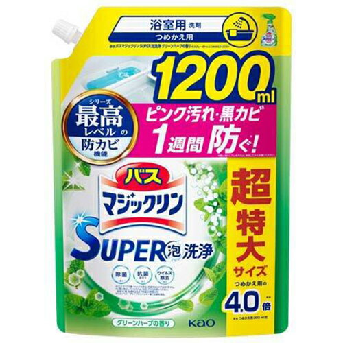 バスマジックリン お風呂用洗剤 スーパー泡洗浄 グリーンハーブ つめかえ用 スパウト大1200ml