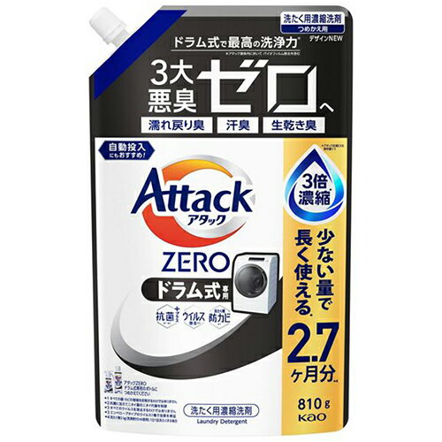 【花王】アタックZERO ドラム式専用 つめかえ用 810g【洗濯洗剤】【洗たく用洗剤】【液体洗剤】 【花王】アタックZERO ドラム式専用 つめかえ用 810g【洗濯洗剤】【洗たく用洗剤】【液体洗剤】