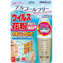 【フマキラー】フマキラー アレルシャット ウイルス花粉イオンでブロック ミストタイプ 160回分 50ml【花粉】【アレルシャット】【ウイルス】