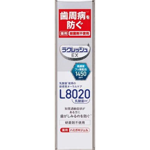 ラクレッシュEX 薬用 ハミガキジェル 80g【医薬部外品】【ラクレッシュ】歯磨き粉 歯周病予防 研磨剤不使用 高濃度フッ素