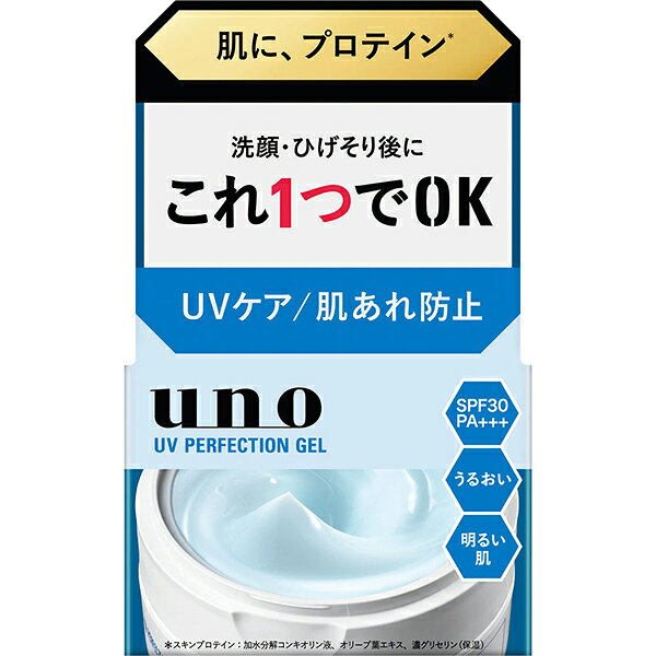 樂天商城 - ウーノ UVパーフェクションジェル fA(80g)【オールインワン】【ウーノ】【UNO】【医薬部外品】