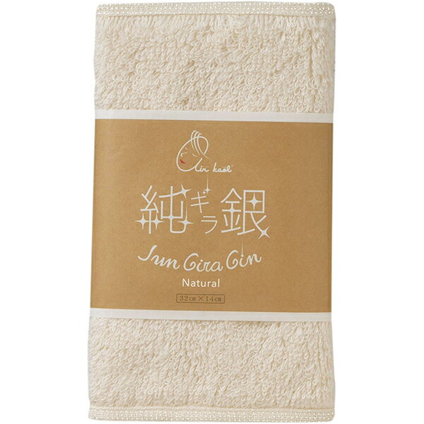 わけあり【パッケージ汚れ】【在庫処分】【メール便対応】【代引き不可】【同梱不可】【送料無料】エアーかおるDEO なでしこ 純ギラ銀 ナチュラル 1枚【吸水タオル】【ハンドタオル】【kaol】【エアーかおる】