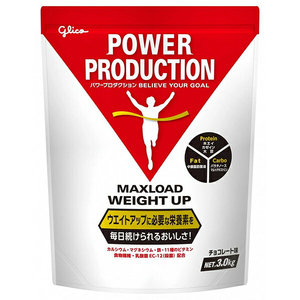 パワープロダクション マックスロード ウェイトアップ チョコレート味(3.0kg)