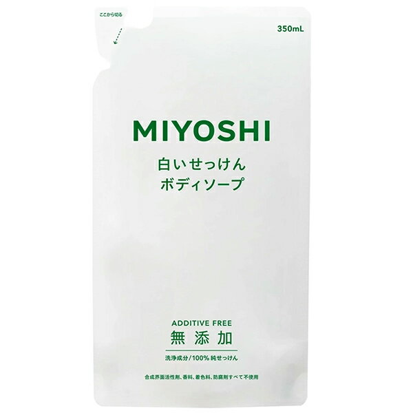 Soaps, Body Washes - 【ミヨシ石鹸】無添加　ボディソープ 白いせっけん　詰替用　350mL【ボディソープ 】【無添加】【MIYOSHI】