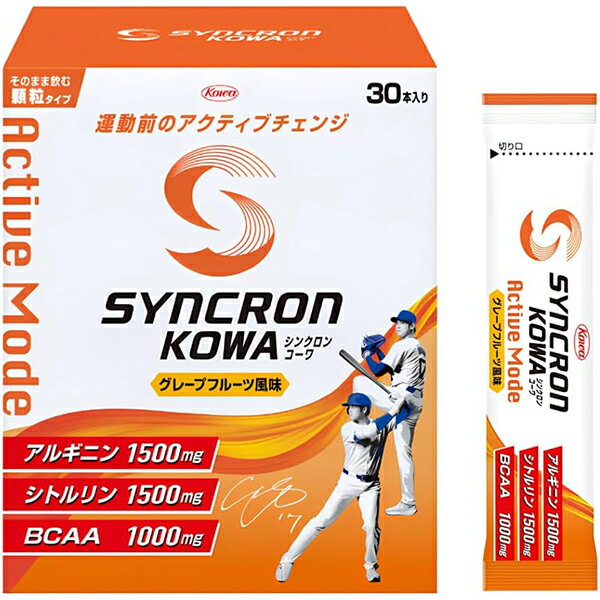 シンクロンコーワ アクティブモード 顆粒 グレープフルーツ風味(5g×30本入)興和　【シンクロンコーワ】