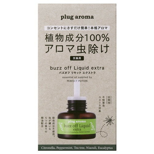 プラグアロマ バズオフリキッドエクストラ 交換用 25mL 空間用虫よけアロマリキッド アロマ 虫除け たかくら新産業
