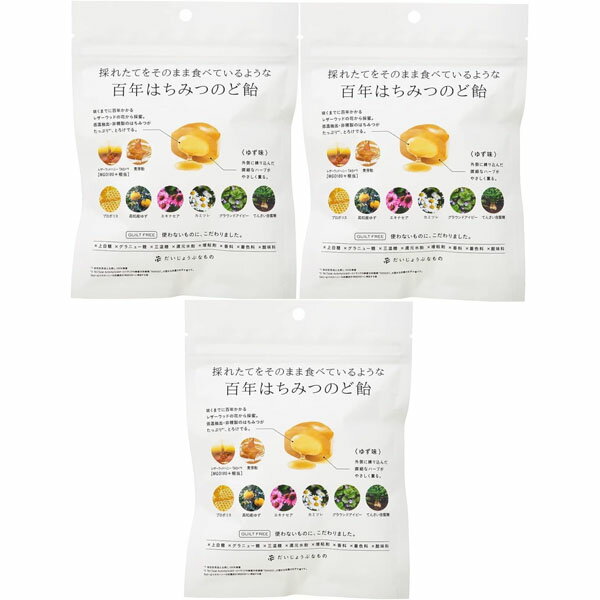 Cough Drop - 【3コセット】【メール便対応】【代引き不可】【同梱不可】【送料無料】だいじょうぶなもの 百年はちみつのど飴 レザーウッドハニー + ハーブキャンディ(ゆず味) たかくら新産業