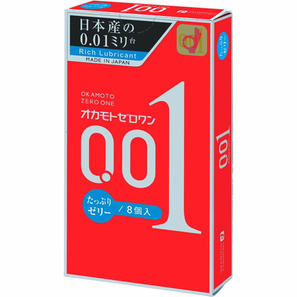 【メール便対応】【代引き不可】【同梱不可】【送料無料】オカモトゼロワン たっぷりゼリー　8コ入【0.01】【コンドーム】ポリウレタン