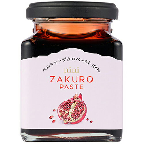 石榴 - nini ザクロペースト200g　ニニ　ザクロペースト ザクロ100% 無添加 農薬不使用 ポリフェノール エラグ酸 葉酸 カリウム
