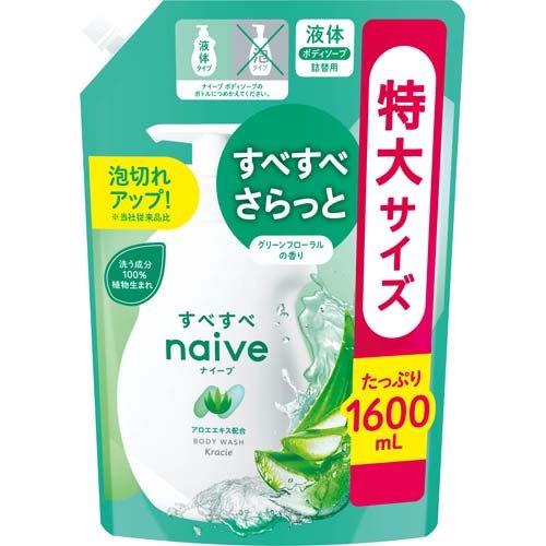 【クラシエ】【naive】ナイーブ ボディソープアロエエキス配合 　つめかえ用　1600ml【ボディソープ】..
