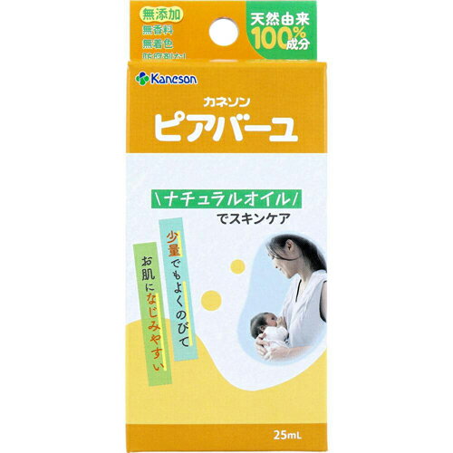 樂天商城 - カネソン ピアバーユ 25ml【乳頭ケア】【乳房ケア】【ベビー】【スキンオイル】【ベビーマッサージ】【馬油】