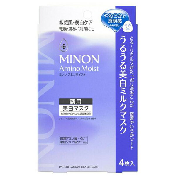 【メール便対応】【代引き不可】【同梱不可】【送料無料】ミノンアミノモイスト薬用うるうる美白ミルク..