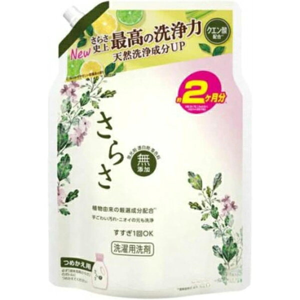 商品特徴 ●さらさ史上最高の洗浄力 ●天然洗浄成分＆自然由来香料UP！ ●よりほのかな香りになりました ●クエン酸配合※1 ●植物由来の厳選成分配合※2 ●手ごわい汚れ・ニオイの元も洗浄 ●蛍光剤・漂白剤・着色料 無添加天然酵素を配合した処方 ●家族みんなの衣類もOK ●肌を優しく包み込む ※1 洗浄補助剤として ※2 柔軟成分の一部が植物由来 ●洗濯洗剤 ※商品リニューアル等によりパッケージ及び容量等は変更となる場合があります。ご了承ください。 ご使用方法 ■ボトルへのつめかえ方 ・1開ける ・つめかえ口の付け根部をしっかり持ってキャップを矢印の方向にまわして開けてください。 ×開ける際にはキャップの切り口と液の飛び出しに気をつけてください。 ・2そそぐ ・つめかえ袋の上部と底を両手で持ち、ゆっくり注ぎ入れてください。 ・注ぎ口から中を見て、液面が白い突起部分に達したら注ぐのをストップしてください。 ・残った分は、しっかりフタをして保管してください。 ・お洗濯のアドバイス：洗う前に、衣類の取り扱い絵表示を確かめてください。 ・ウールやデリケートな衣類など、右の絵表示のある衣料品のお洗濯には使わないでください。 ・頑固な汚れには直接塗って、少し(5分程度)おいてから、洗濯機で洗うとより効果的です。 ・(蛍光剤を配合していませんが、生産設備が蛍光剤配合の洗剤と共用のため、微量に検出されることがあります) ■使用量の目安：洗濯機／水30Lに27mL(詳しくはボトル記載の使用量の目安をご覧ください。) 成分 界面活性剤(27％：ポリオキシエチレンアルキルエーテル、直鎖アルキルベンゼンスルホン酸塩、アルキルエーテル硫酸エステル塩、純せっけん分(脂肪酸塩))、安定化剤、pH調整剤、水軟化剤(クエン酸)、ケア成分(コットンミルク) × 、酵素× コットンミルク：コットンにも含まれる植物由来のケア成分のこと。(蛍光剤を配合していませんが、生産設備が蛍光剤配合の洗剤と共用のため、微量に検出されることがあります) 液性：弱アルカリ性 ご注意 ※子供の手の届くところに置かない。 ・認知症の方などの誤飲を防ぐため、置き場所に注意する。 ・用途以外に使用しない。 ・荒れ性の方や長時間使う場合、また原液で使う場合は炊事用手袋を使う。 ・使用後は水で手をよく洗い、クリームなどでお手入れをおすすめします。 ・開ける際にはキャップの切り口と液の飛び出しに気をつけてください。 ・原液が洗濯機のフタについた時は、水ですぐ拭き取る。 ・小さくして捨てやすい、やわらかい素材を使用しています。 ・開封前の破損や液漏れに注意してお取り扱いください。 ・窒息の原因になる可能性がありますので、容器キャップは常に固く締め、お子様が誤って口にいれないようにしてください。 ・直付け、つけ置きする場合は、衣類の目立たない所に洗剤原液をつけて色落ちしないか事前に確認する。 ・洗剤原液が衣類に直接かかるのを防ぐため、洗剤投入口をお使いください。 ・応急処置：万一飲み込んだ場合は水を飲ませる、また、目に入った場合はこすらずに水でよく洗う等応急処置をし、医師に相談する。 ※これは飲み物ではありません。 内容量 1490g 広告文責 株式会社　マッシュ　06-6971-0190 メーカー 株式会社P＆G (プロクター・アンド・ギャンブル・ジャパン) お客様相談室(衣料用洗剤・柔軟仕上げ剤)：0120-021321 受付時間：9:15〜17:00（土、日、祝日、弊社休業日を除く） 区分 日本製・洗濯用品　